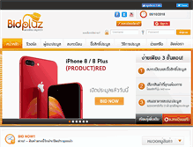 Tablet Screenshot of bidpluz.com